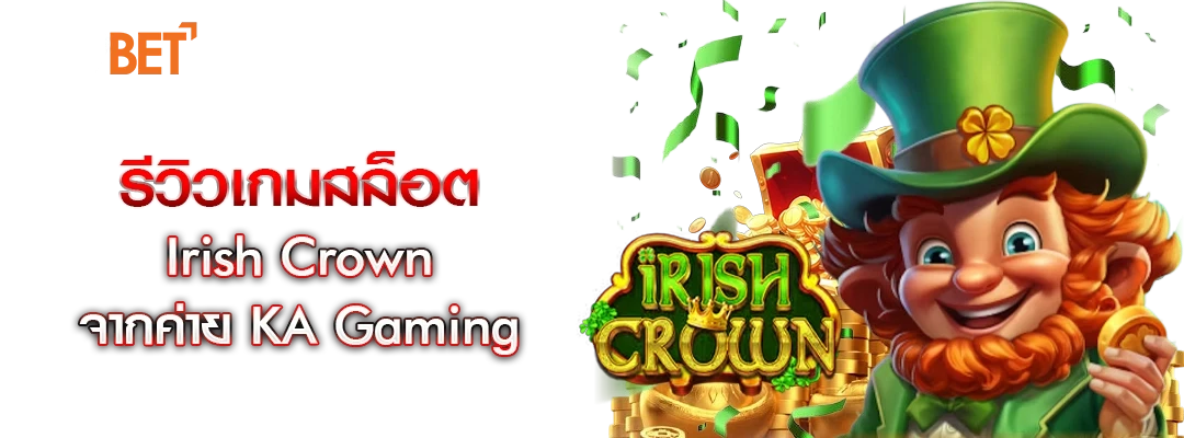 Irish Crown